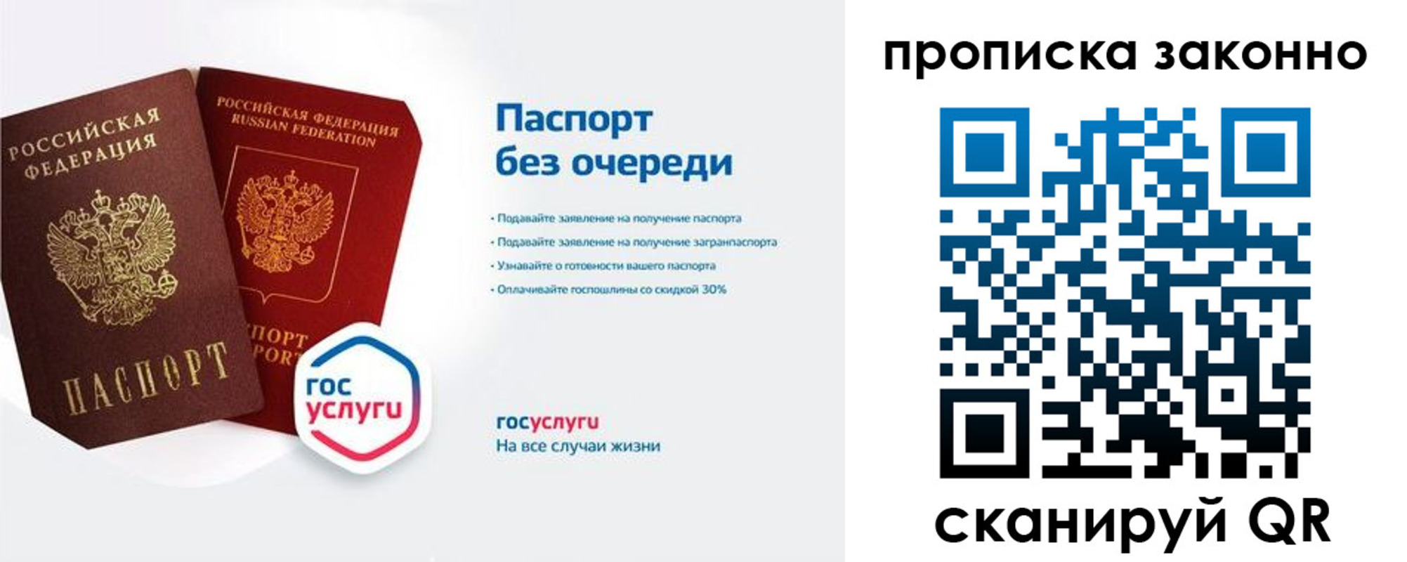 временная регистрация законно в Мурманске