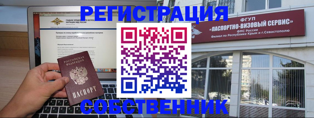 временная регистрация недорого в Мурманске